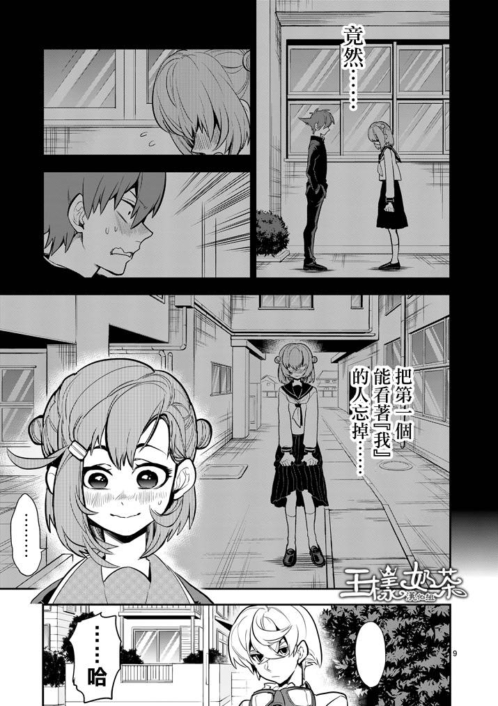 少女猛禽韩漫全集-第37话无删减无遮挡章节图片 