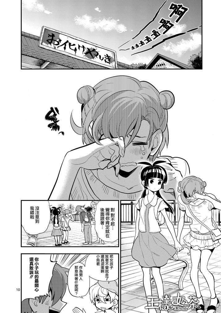 少女猛禽韩漫全集-第39话无删减无遮挡章节图片 