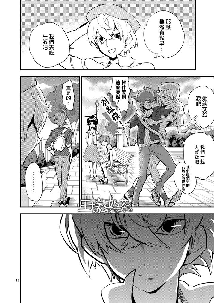 少女猛禽韩漫全集-第39话无删减无遮挡章节图片 