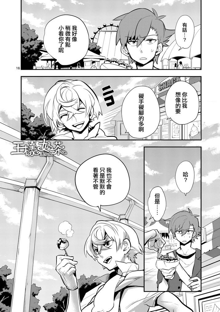 少女猛禽韩漫全集-第39话无删减无遮挡章节图片 