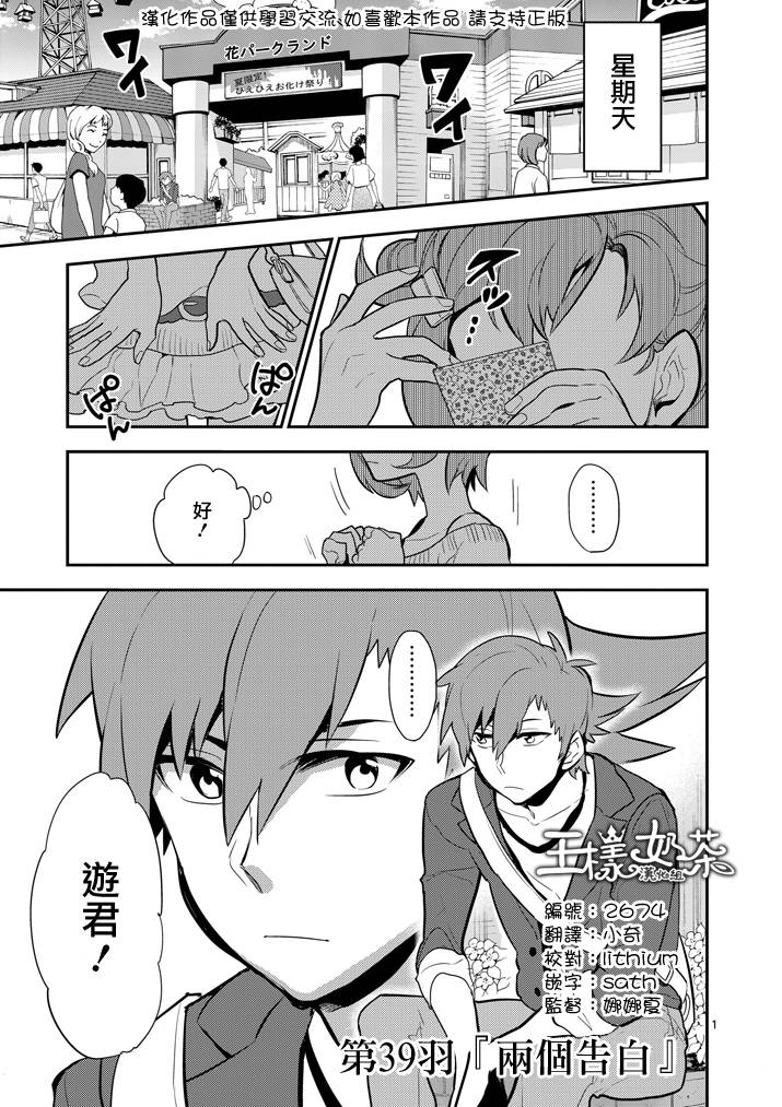 少女猛禽韩漫全集-第39话无删减无遮挡章节图片 