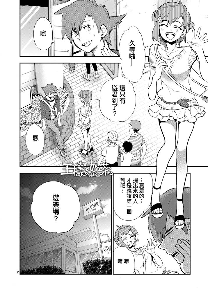 少女猛禽韩漫全集-第39话无删减无遮挡章节图片 
