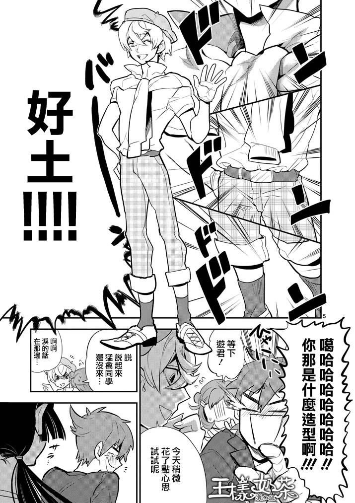 少女猛禽韩漫全集-第39话无删减无遮挡章节图片 