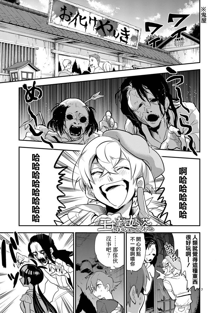 少女猛禽韩漫全集-第39话无删减无遮挡章节图片 