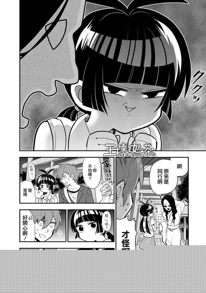 少女猛禽韩漫全集-第39话无删减无遮挡章节图片 