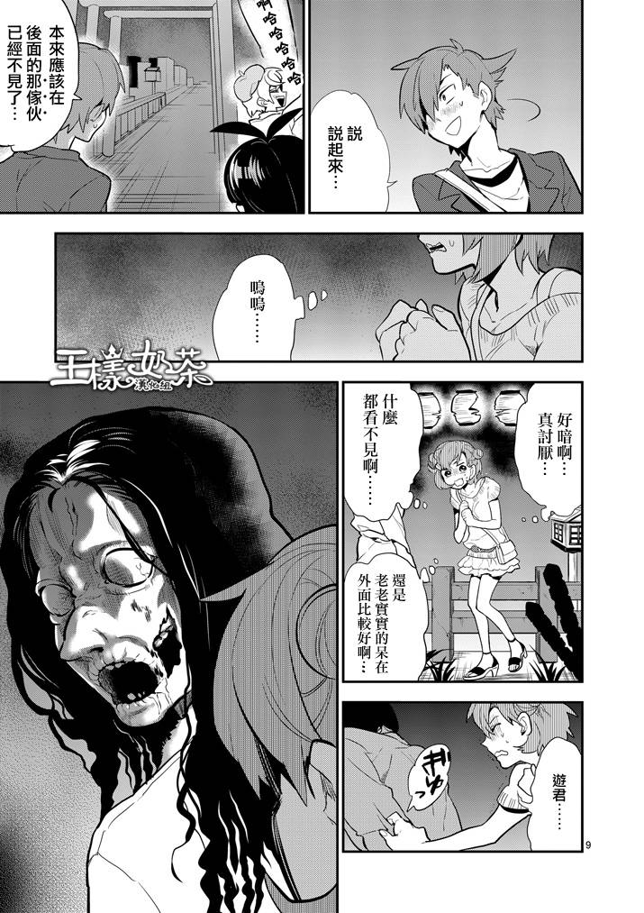 少女猛禽韩漫全集-第39话无删减无遮挡章节图片 