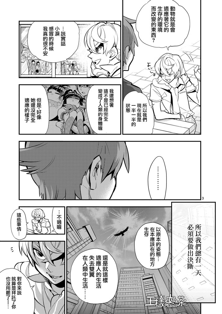 少女猛禽韩漫全集-第40话无删减无遮挡章节图片 
