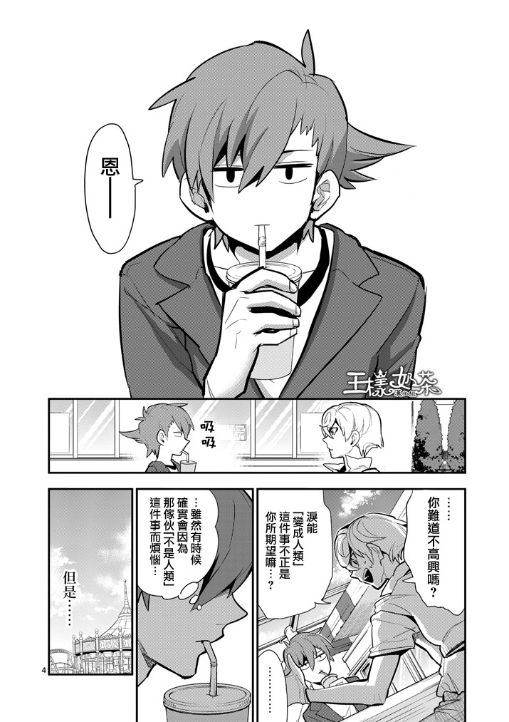 少女猛禽韩漫全集-第40话无删减无遮挡章节图片 
