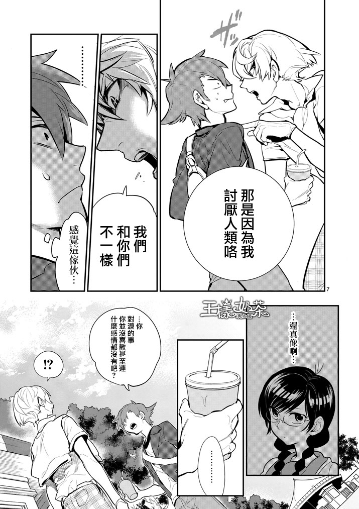 少女猛禽韩漫全集-第40话无删减无遮挡章节图片 