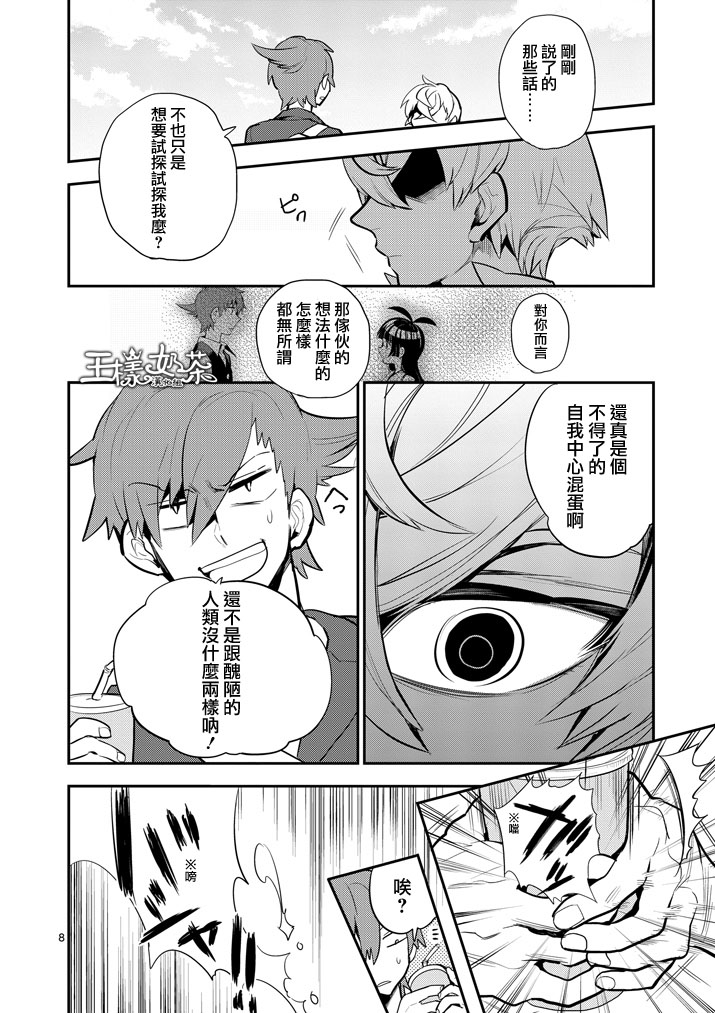 少女猛禽韩漫全集-第40话无删减无遮挡章节图片 