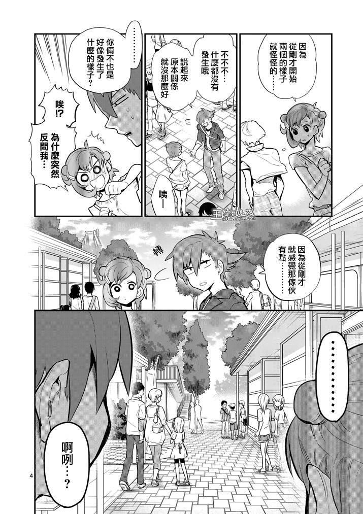 少女猛禽韩漫全集-第42话无删减无遮挡章节图片 