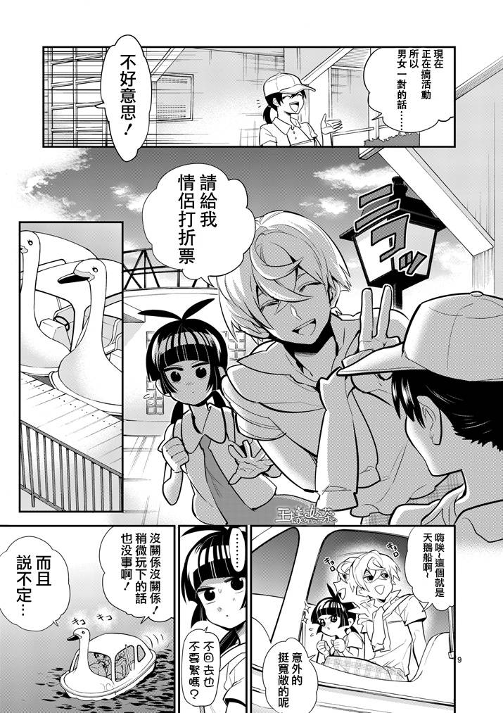 少女猛禽韩漫全集-第42话无删减无遮挡章节图片 