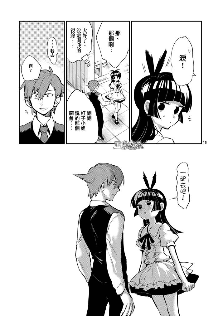 少女猛禽韩漫全集-第43话无删减无遮挡章节图片 