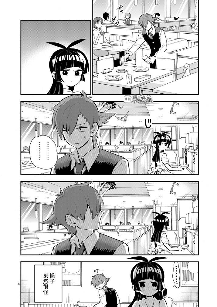 少女猛禽韩漫全集-第43话无删减无遮挡章节图片 