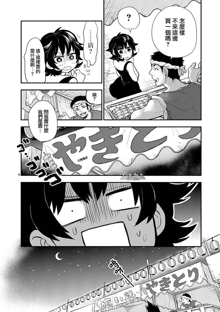 少女猛禽韩漫全集-第44话无删减无遮挡章节图片 