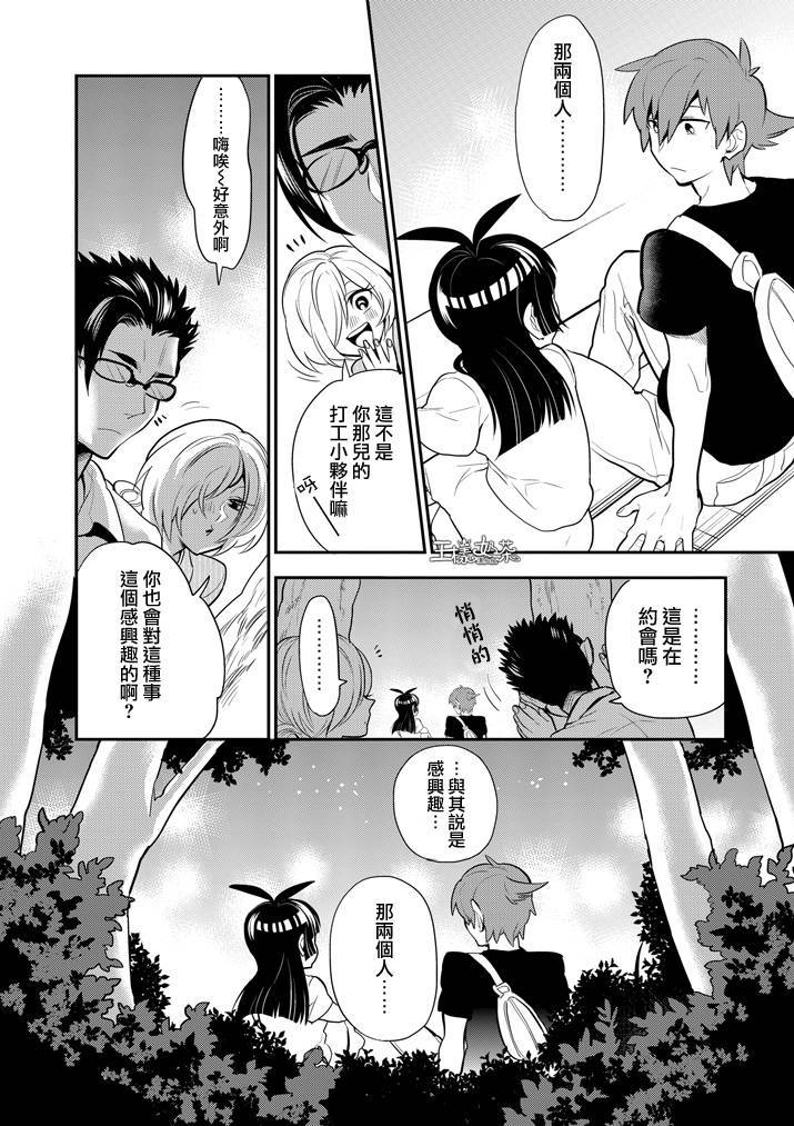 少女猛禽韩漫全集-第44话无删减无遮挡章节图片 
