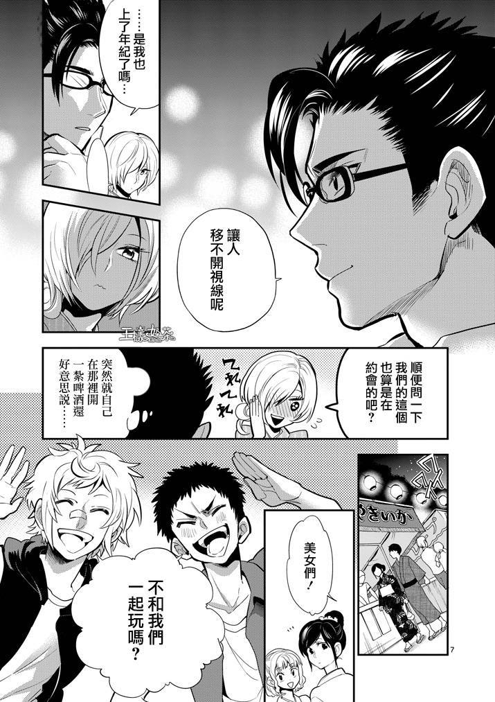 少女猛禽韩漫全集-第44话无删减无遮挡章节图片 