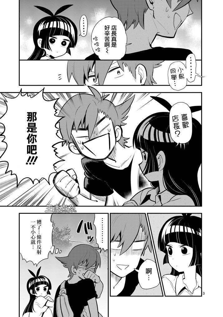 少女猛禽韩漫全集-第47话无删减无遮挡章节图片 