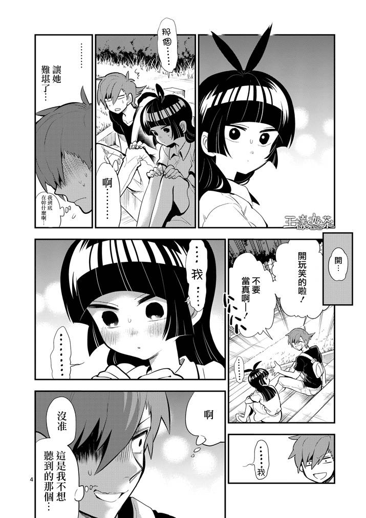 少女猛禽韩漫全集-第47话无删减无遮挡章节图片 