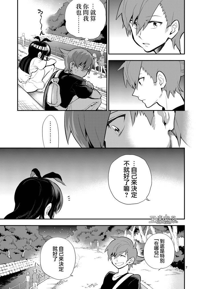少女猛禽韩漫全集-第47话无删减无遮挡章节图片 