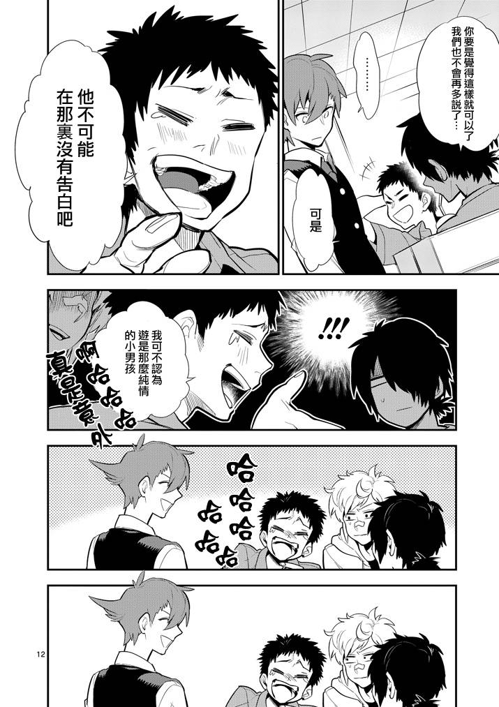 少女猛禽韩漫全集-第48话无删减无遮挡章节图片 