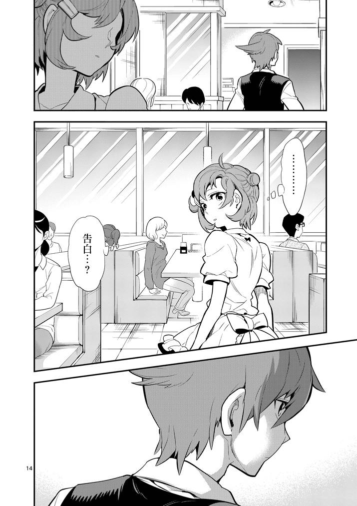 少女猛禽韩漫全集-第48话无删减无遮挡章节图片 