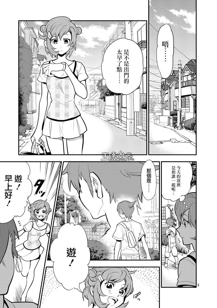 少女猛禽韩漫全集-第48话无删减无遮挡章节图片 