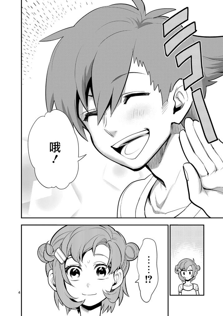 少女猛禽韩漫全集-第48话无删减无遮挡章节图片 