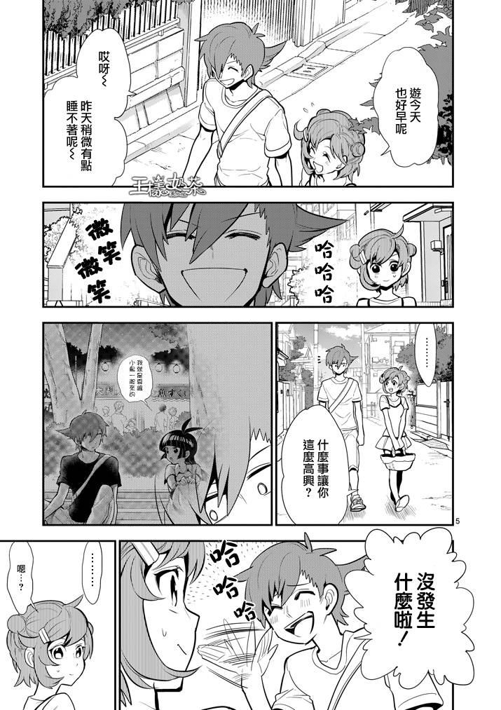 少女猛禽韩漫全集-第48话无删减无遮挡章节图片 