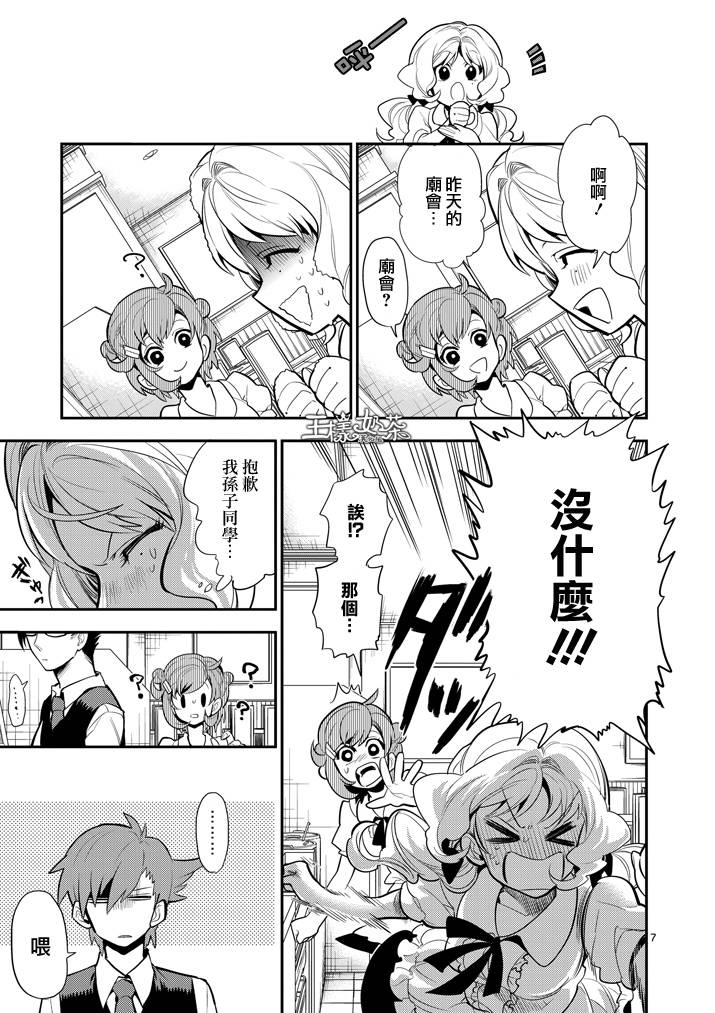 少女猛禽韩漫全集-第48话无删减无遮挡章节图片 