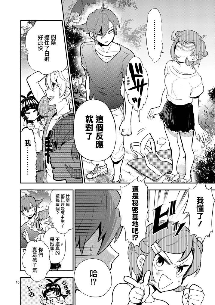 少女猛禽韩漫全集-第49话无删减无遮挡章节图片 
