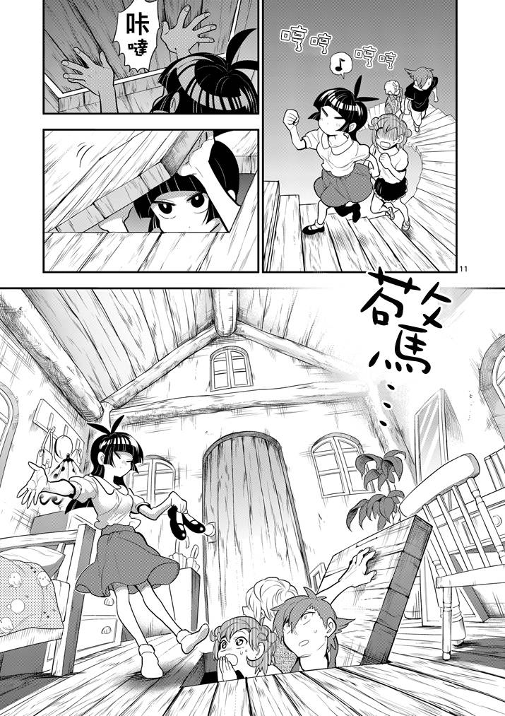 少女猛禽韩漫全集-第49话无删减无遮挡章节图片 