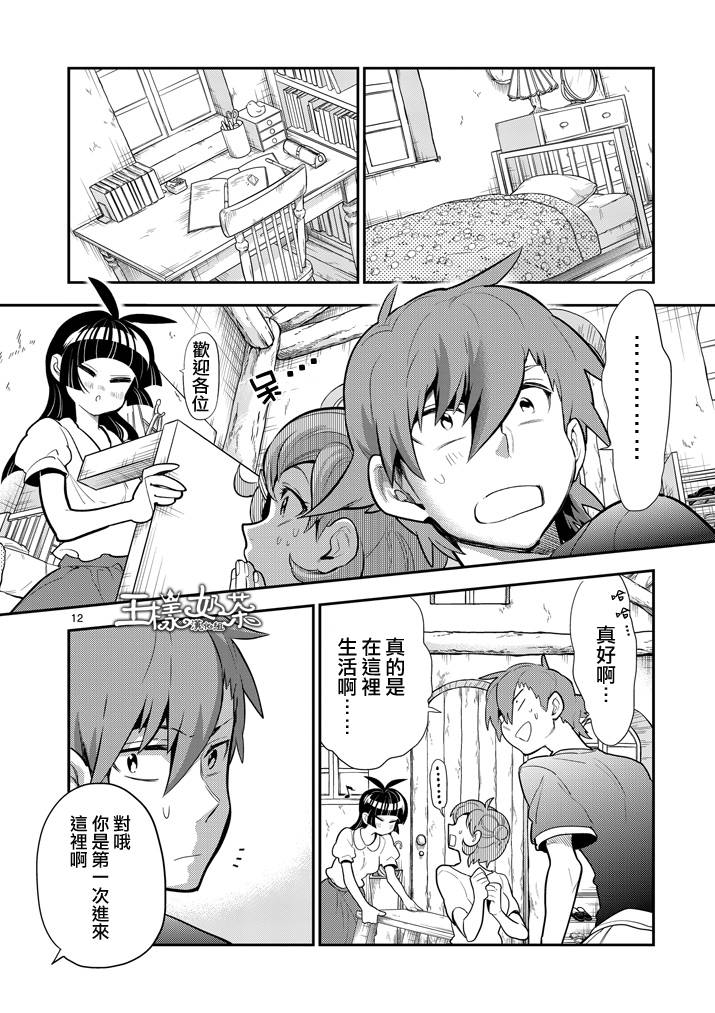 少女猛禽韩漫全集-第49话无删减无遮挡章节图片 