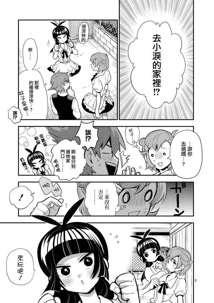 少女猛禽韩漫全集-第49话无删减无遮挡章节图片 
