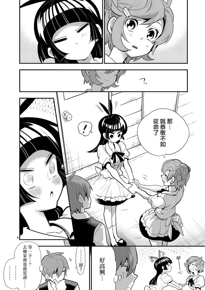 少女猛禽韩漫全集-第49话无删减无遮挡章节图片 
