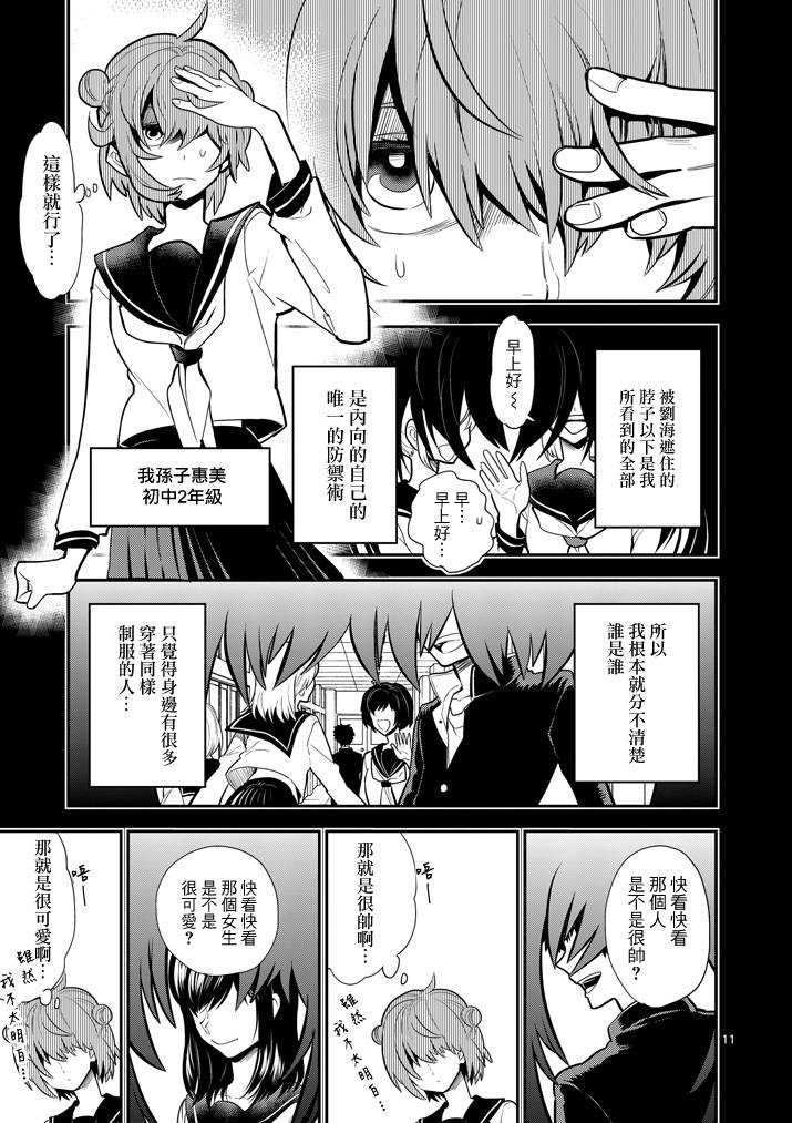 少女猛禽韩漫全集-第50话无删减无遮挡章节图片 