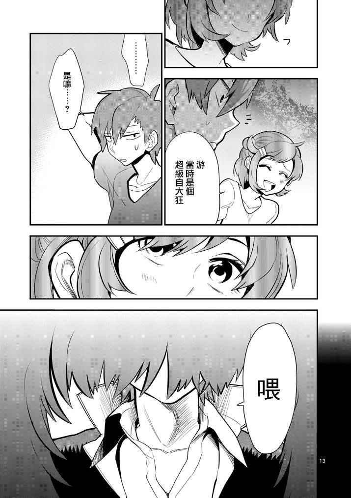 少女猛禽韩漫全集-第50话无删减无遮挡章节图片 