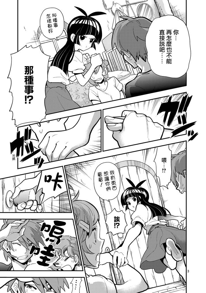 少女猛禽韩漫全集-第50话无删减无遮挡章节图片 