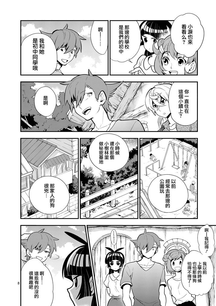 少女猛禽韩漫全集-第50话无删减无遮挡章节图片 