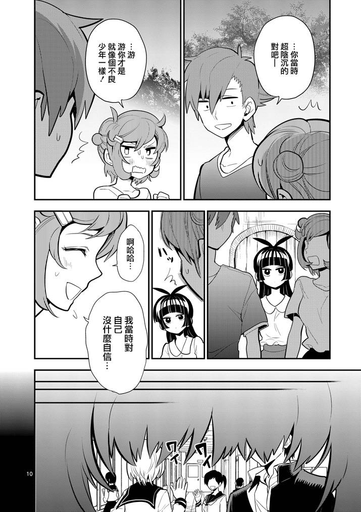 少女猛禽韩漫全集-第50话无删减无遮挡章节图片 