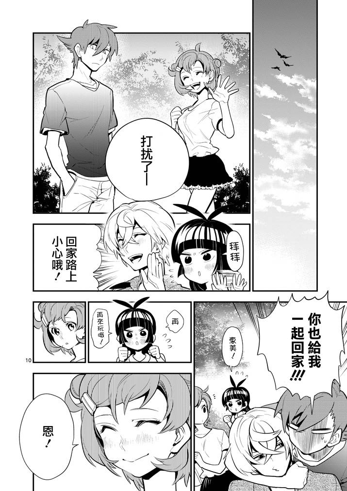 少女猛禽韩漫全集-第52话无删减无遮挡章节图片 