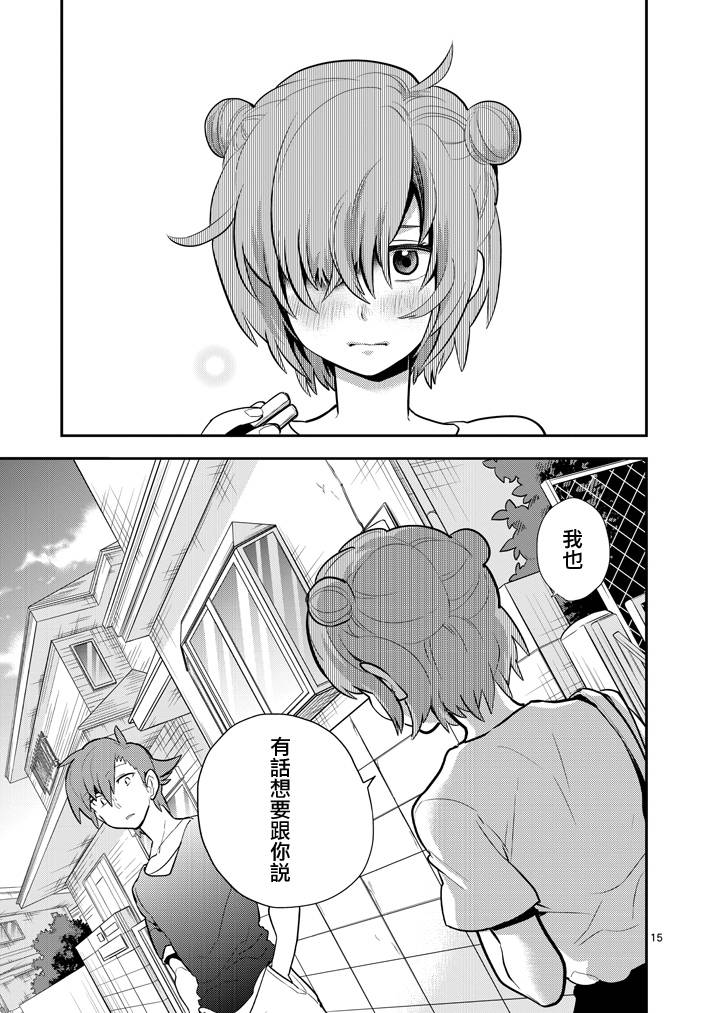 少女猛禽韩漫全集-第52话无删减无遮挡章节图片 