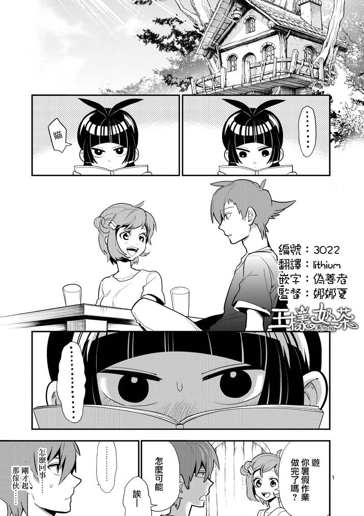 少女猛禽韩漫全集-第52话无删减无遮挡章节图片 