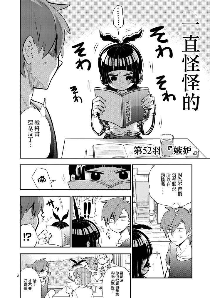 少女猛禽韩漫全集-第52话无删减无遮挡章节图片 