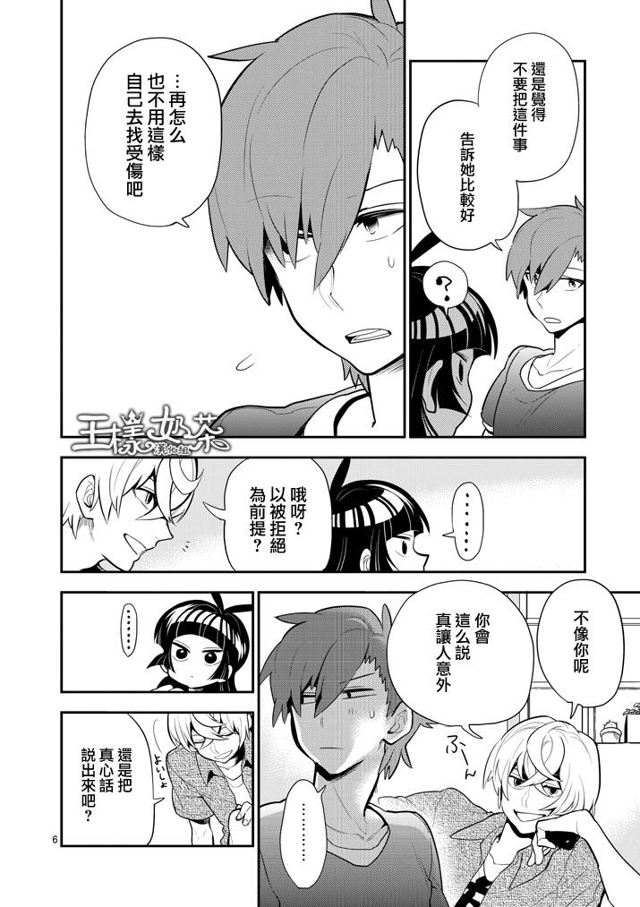 少女猛禽韩漫全集-第52话无删减无遮挡章节图片 