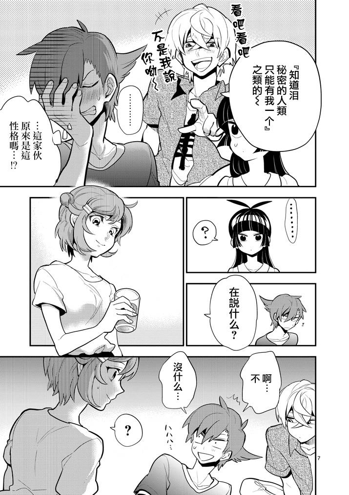 少女猛禽韩漫全集-第52话无删减无遮挡章节图片 