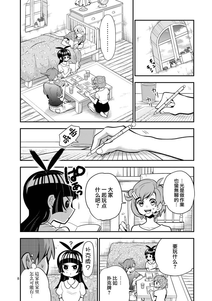 少女猛禽韩漫全集-第52话无删减无遮挡章节图片 