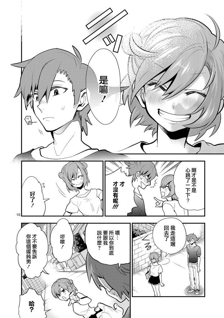 少女猛禽韩漫全集-第53话无删减无遮挡章节图片 