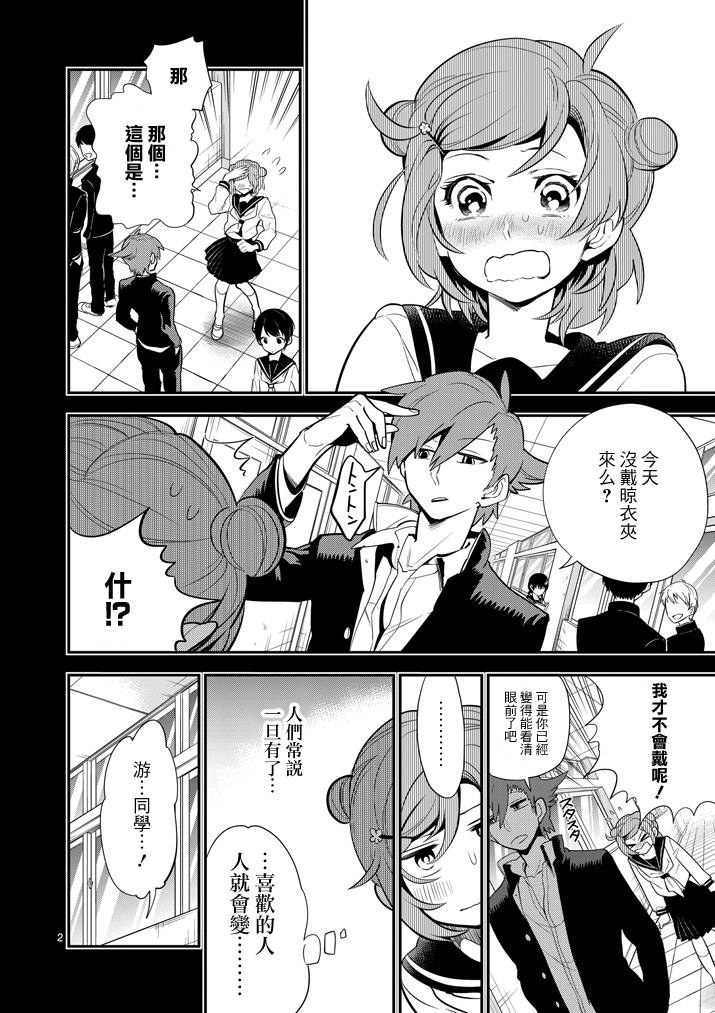 少女猛禽韩漫全集-第53话无删减无遮挡章节图片 