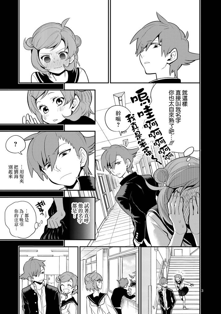 少女猛禽韩漫全集-第53话无删减无遮挡章节图片 